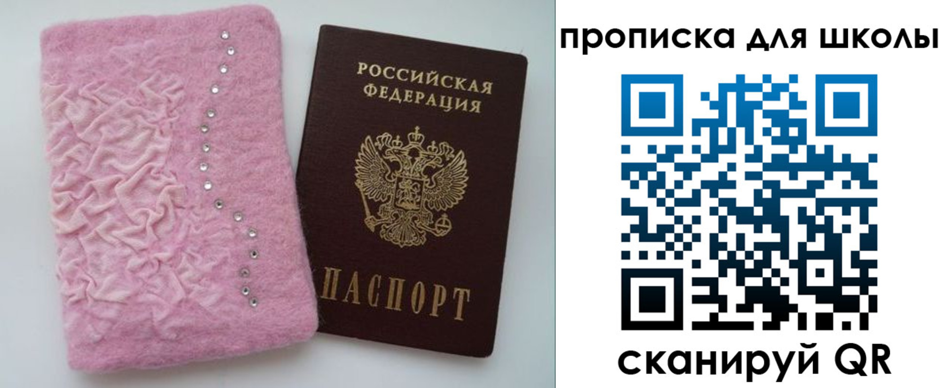 купить прописку в Семилуках